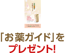 初回1箱分の商品代金返金